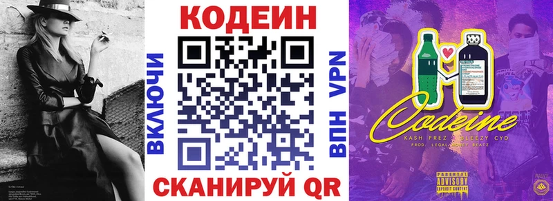 кракен ONION  Сосногорск  Кодеин напиток Lean (лин) 